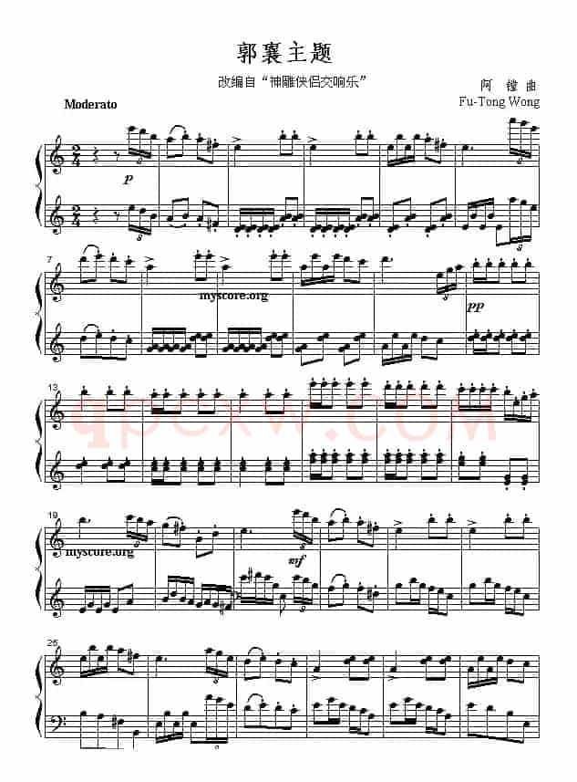 《神雕侠侣交响乐》改编钢琴曲：郭襄主题