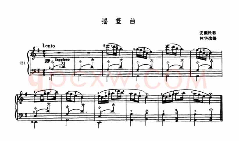 摇篮曲（安徽民歌、林华改编版）
