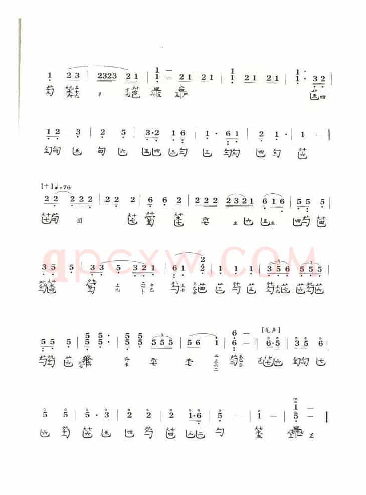 梅花三弄（1820琴谱谐声）