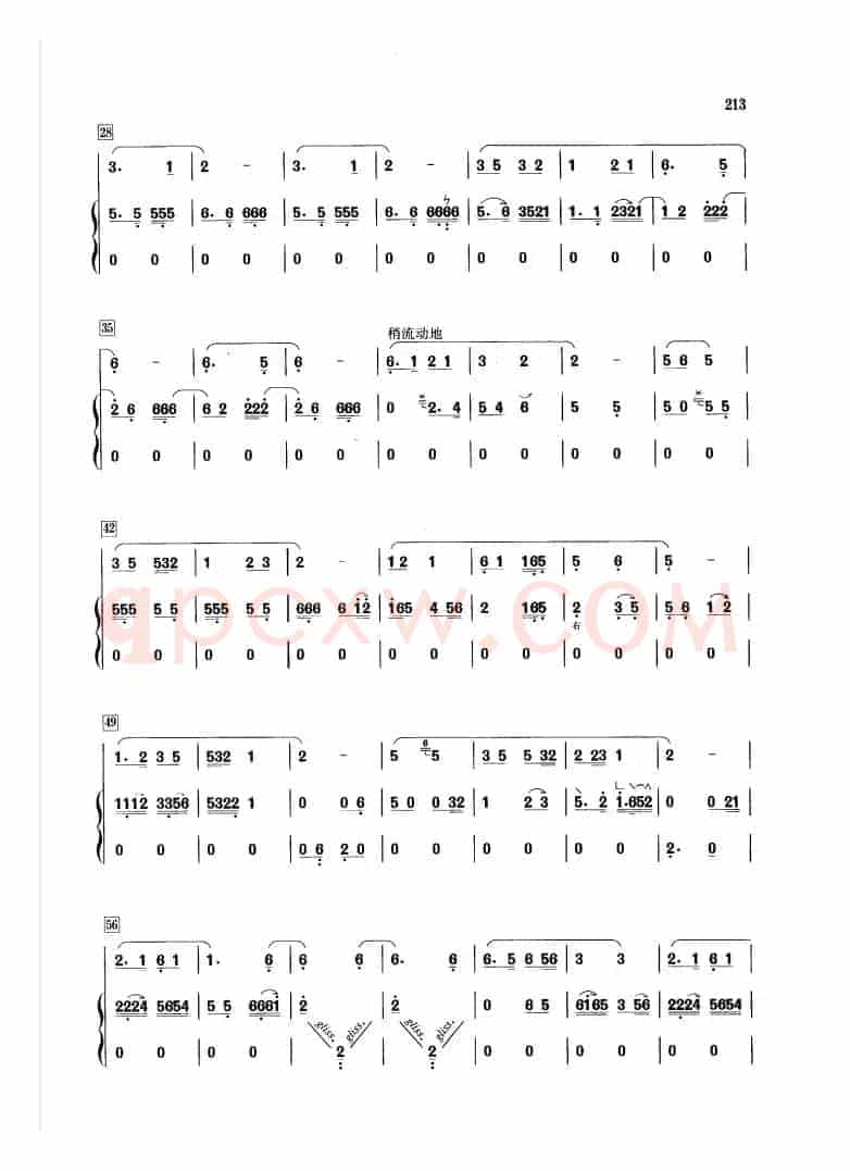 阳关三叠 （箫+筝）