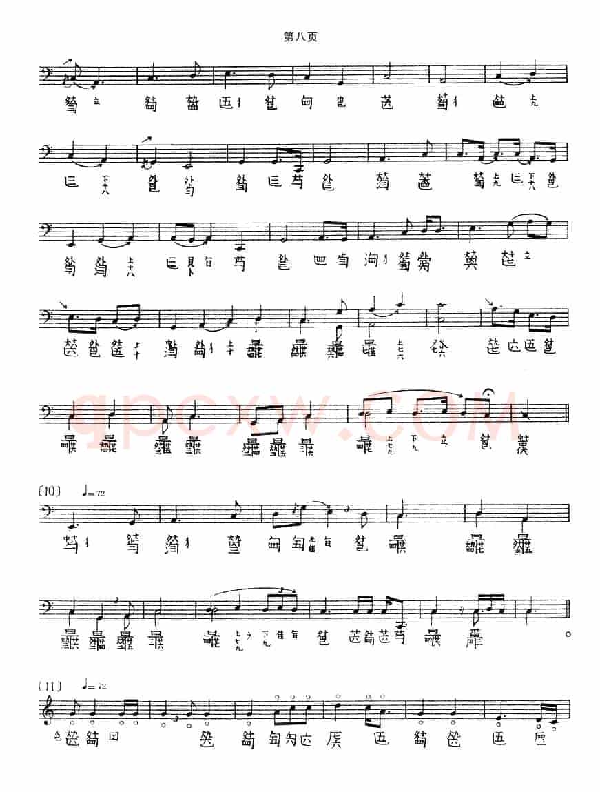 墨子悲丝（古琴谱 五线谱+减字谱）