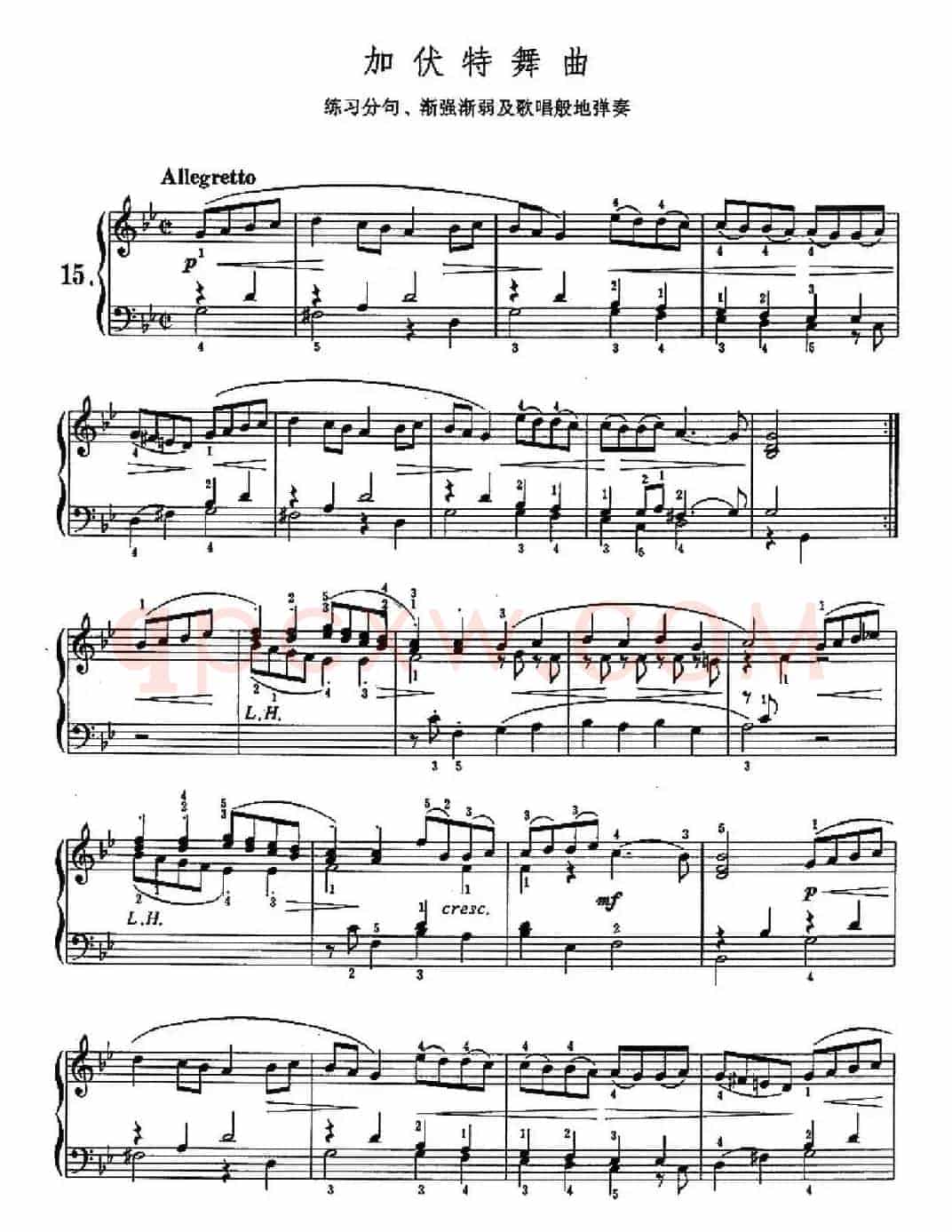 加伏特舞曲（练习分句、渐强渐弱及歌唱般的弹奏）