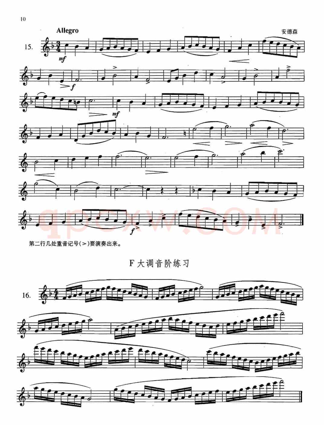 萨克斯练习曲合集（2——15.16.）