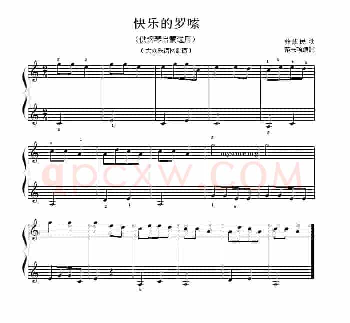 快乐的罗嗦（钢琴启蒙小曲·13）