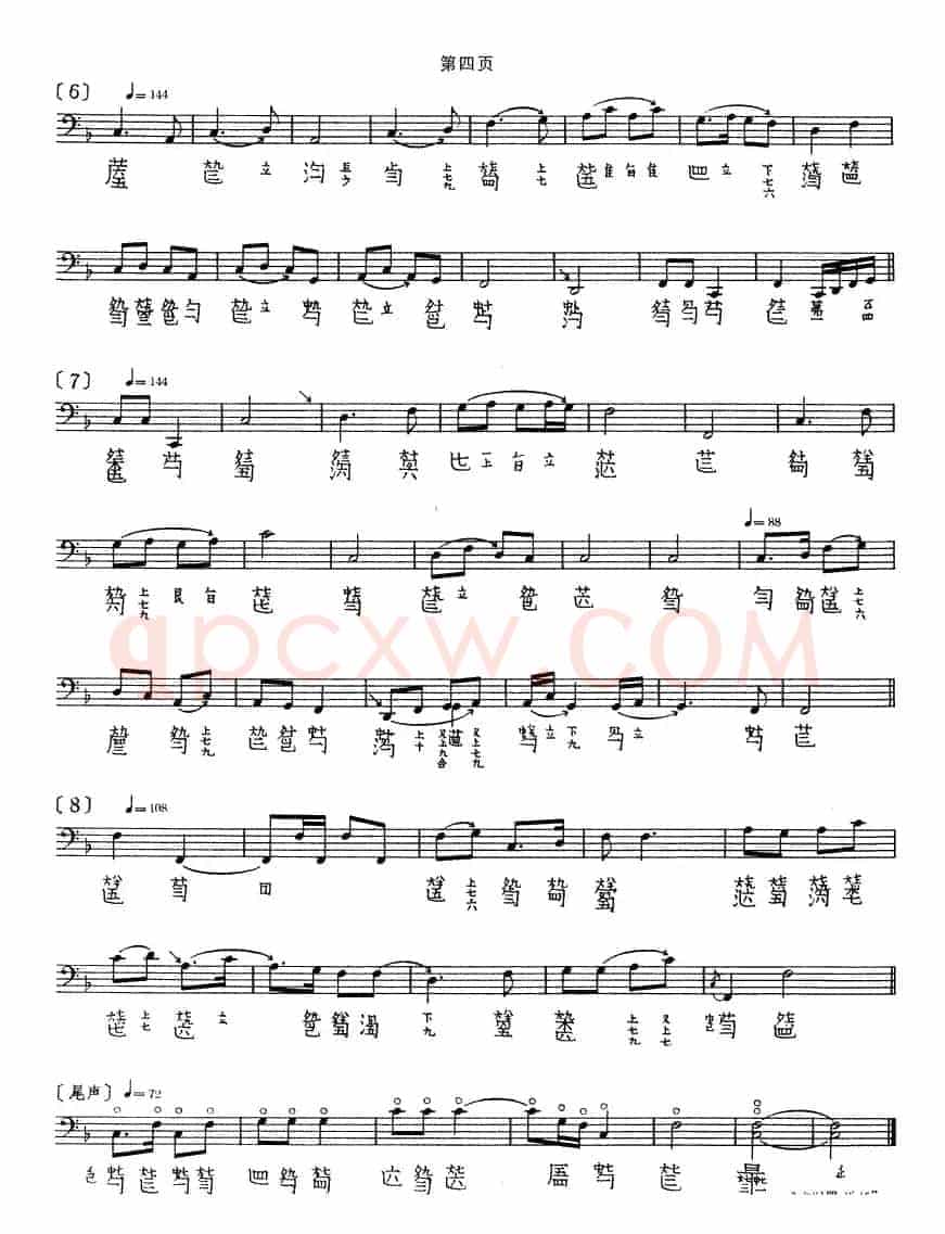 梧叶舞秋风(古琴谱、五线谱+减字谱)