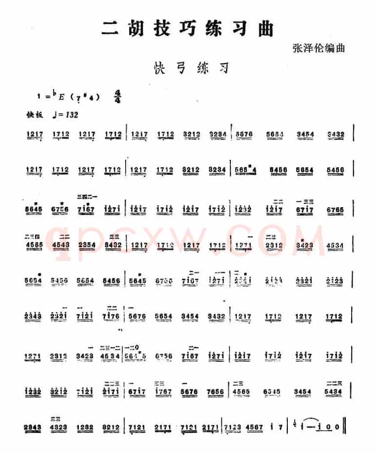 二胡技巧练习曲：快弓练习