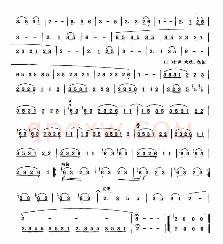 葫芦丝、巴乌九级考级曲目：红军留下一首歌