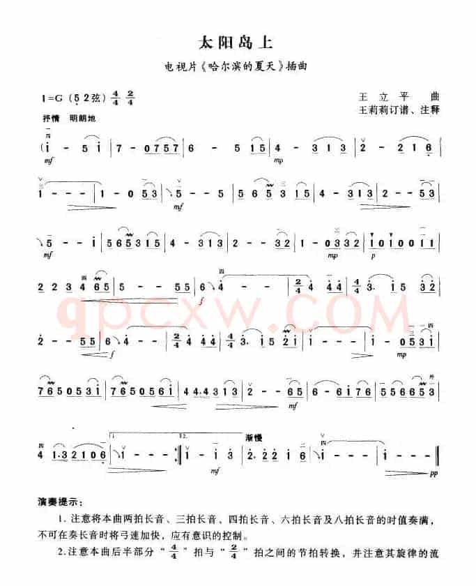 太阳岛上