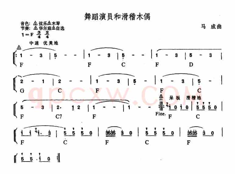 幼儿律动音乐：舞蹈演员和滑稽木偶