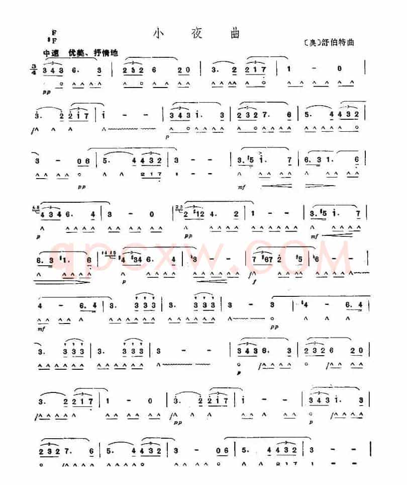 小夜曲（舒伯特作曲版）