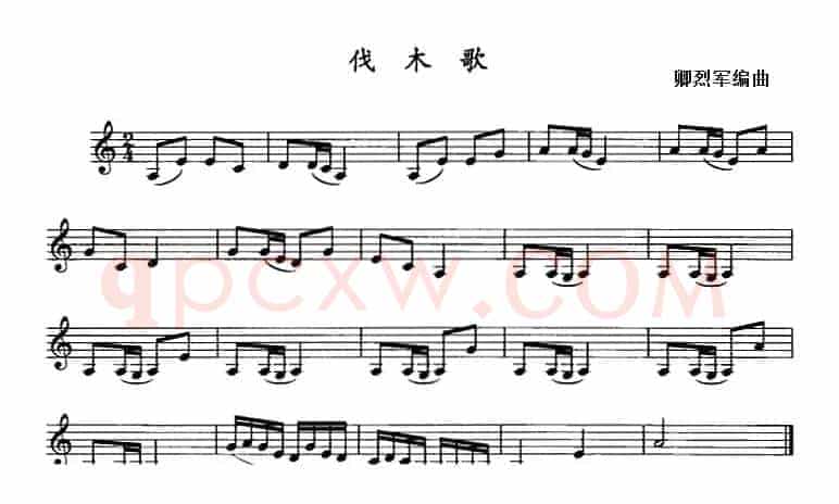 伐木歌（单簧管）