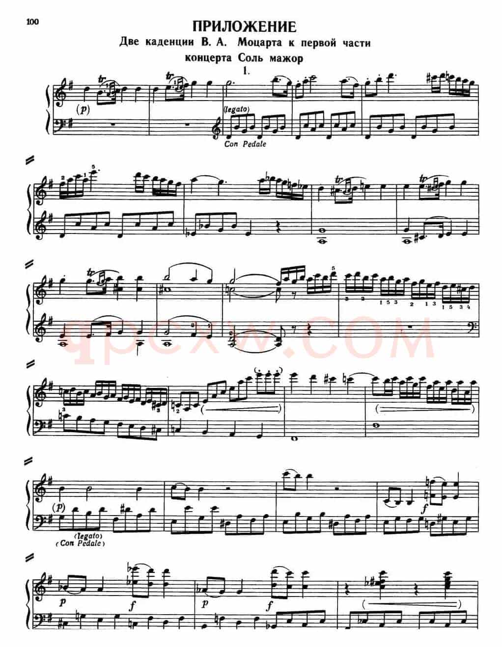 二十八部钢琴协奏曲 No.17（P46-59）