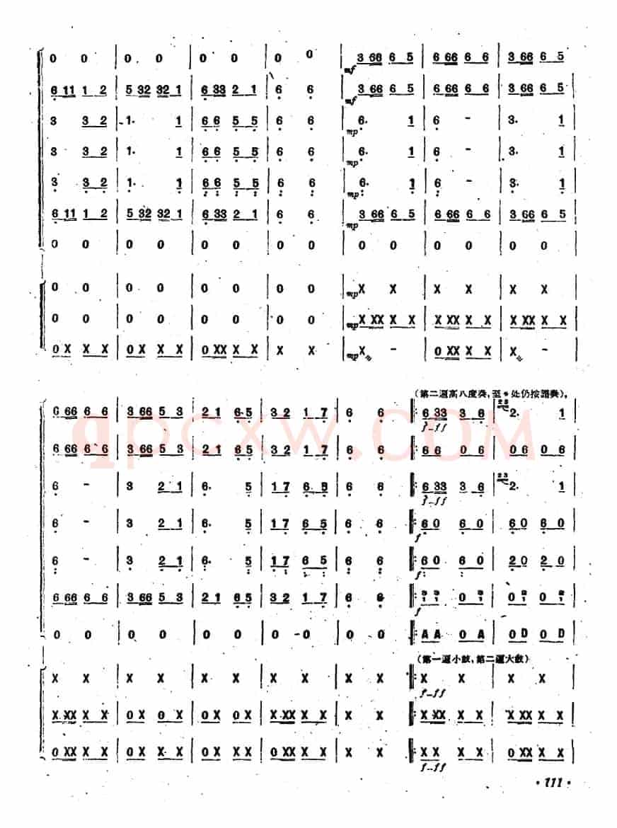 花挑子舞曲（口琴与打击乐合奏）