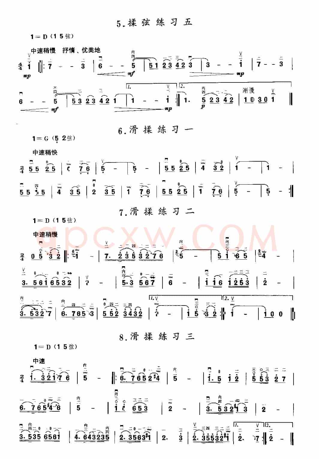 二胡微型练习曲