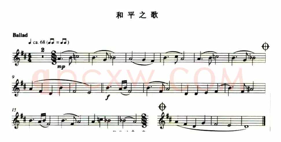 和平之歌
