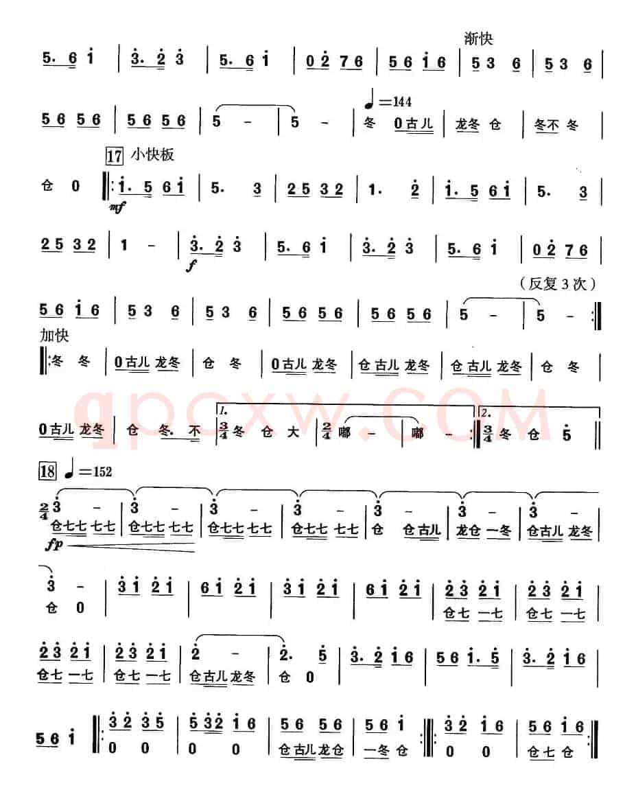 中国民族民间舞曲选（一)东北秧歌：华风乡）