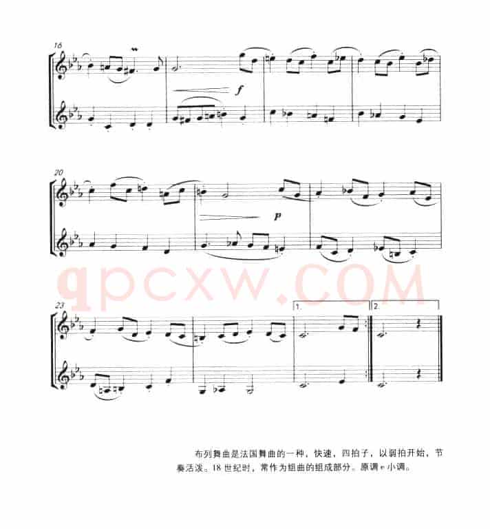 布列舞曲（二重奏）