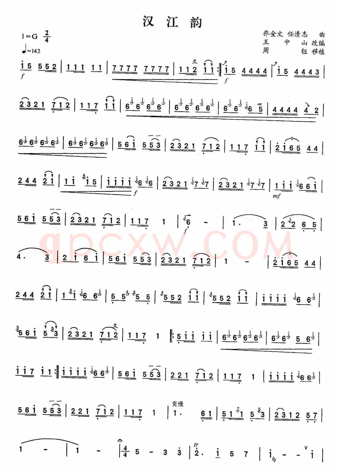 汉江韵