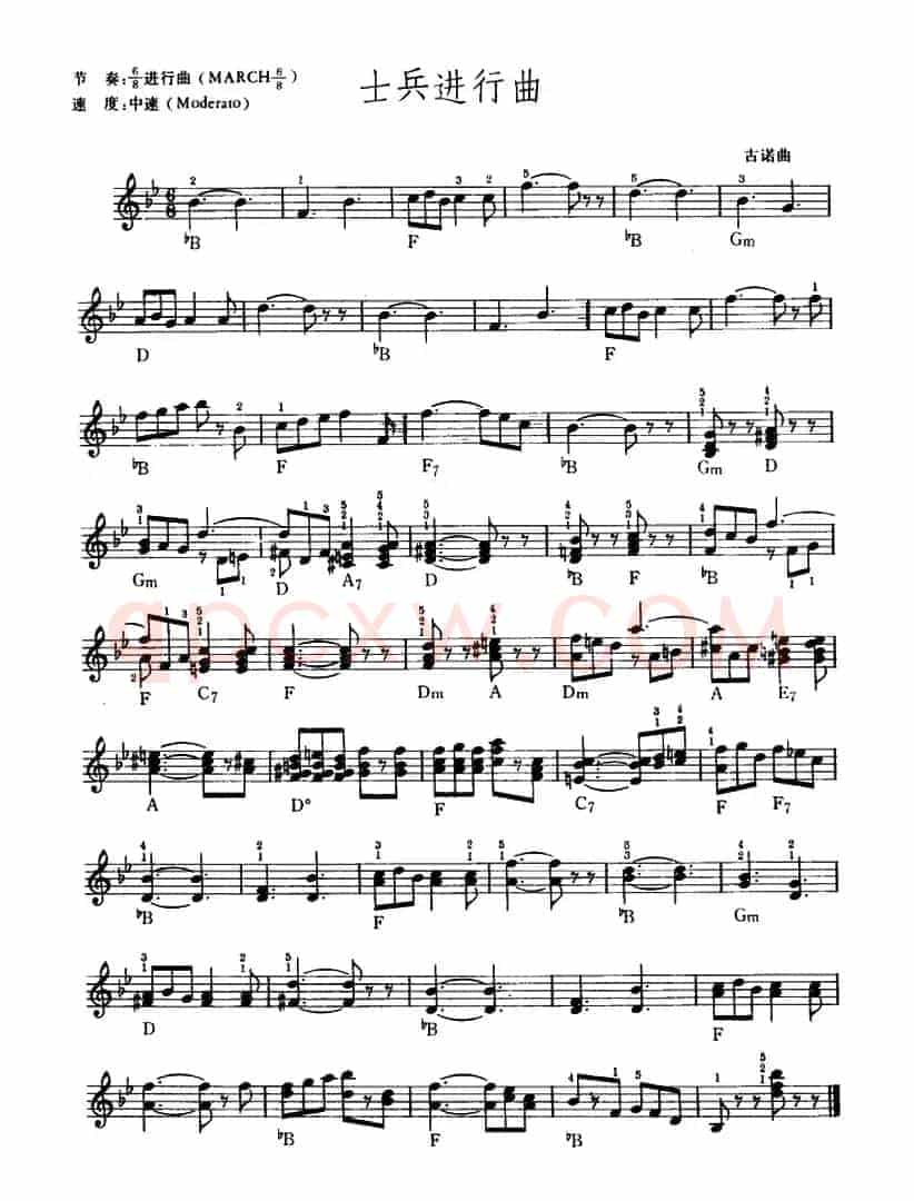 士兵进行曲