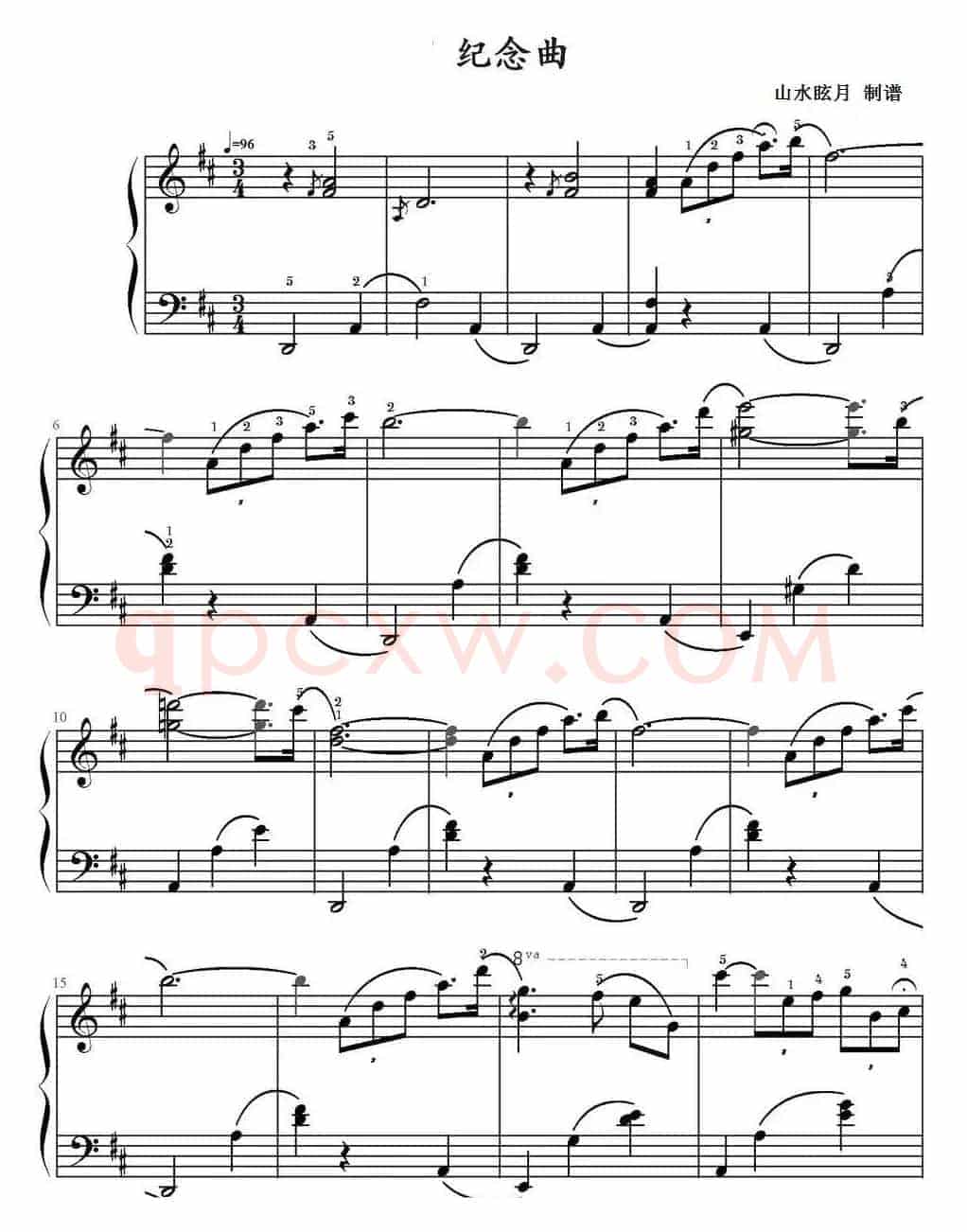 纪念曲 