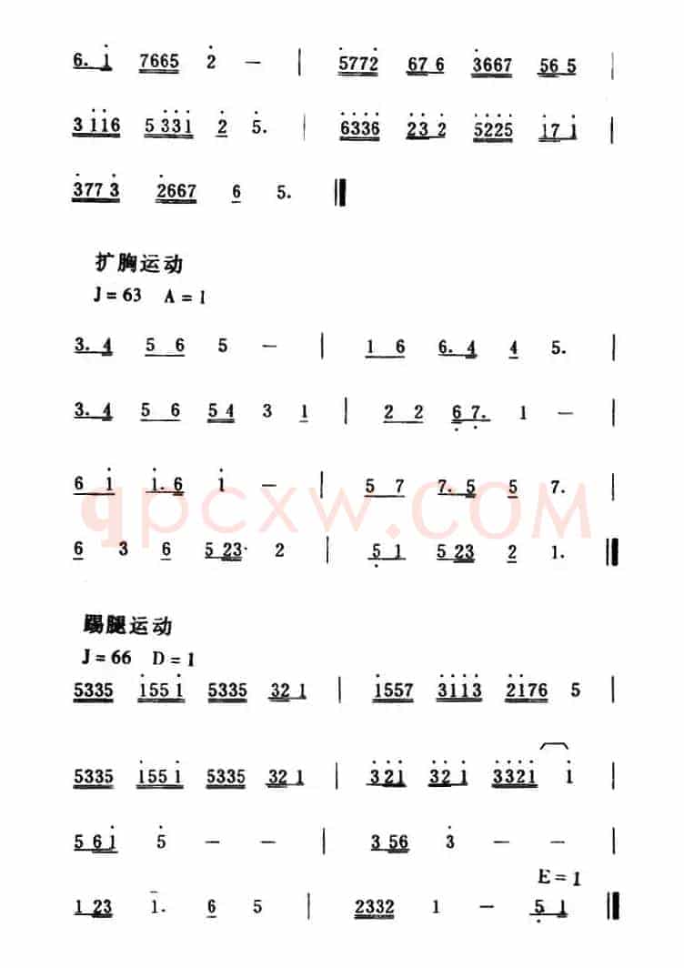 第八套广播体操音乐(每节4个8拍)