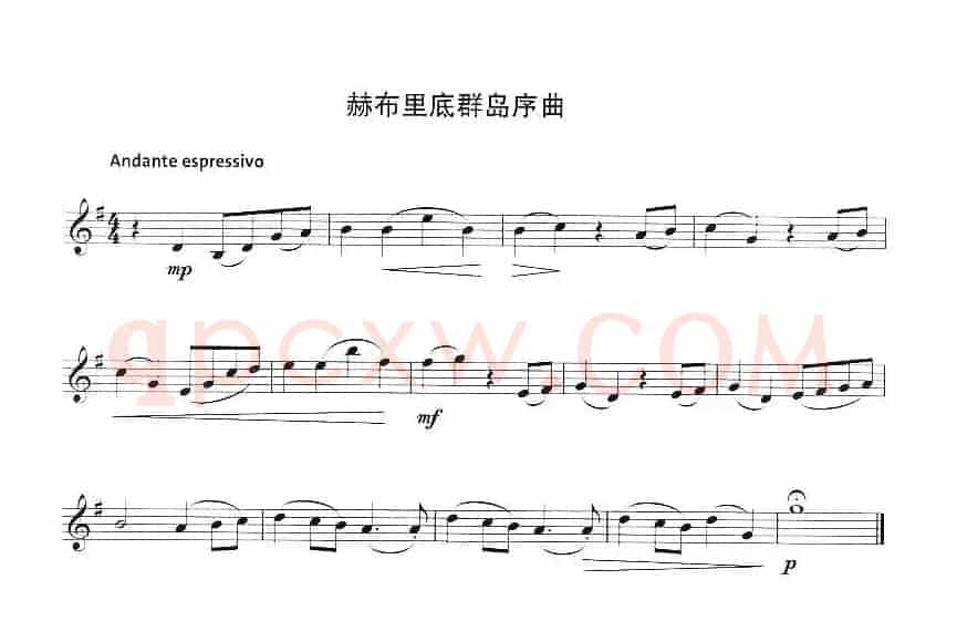 赫布里底群岛序曲