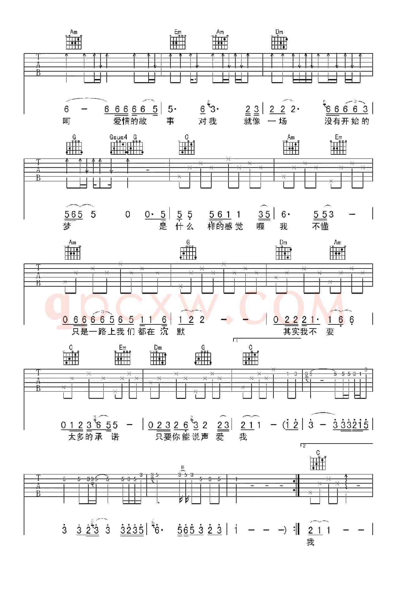 爱情的故事（王建青词曲、黄俊编配版）