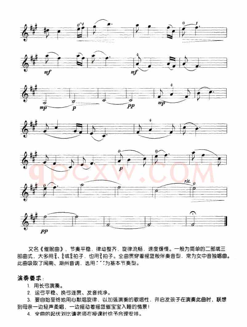 摇篮曲（李自立作曲版）