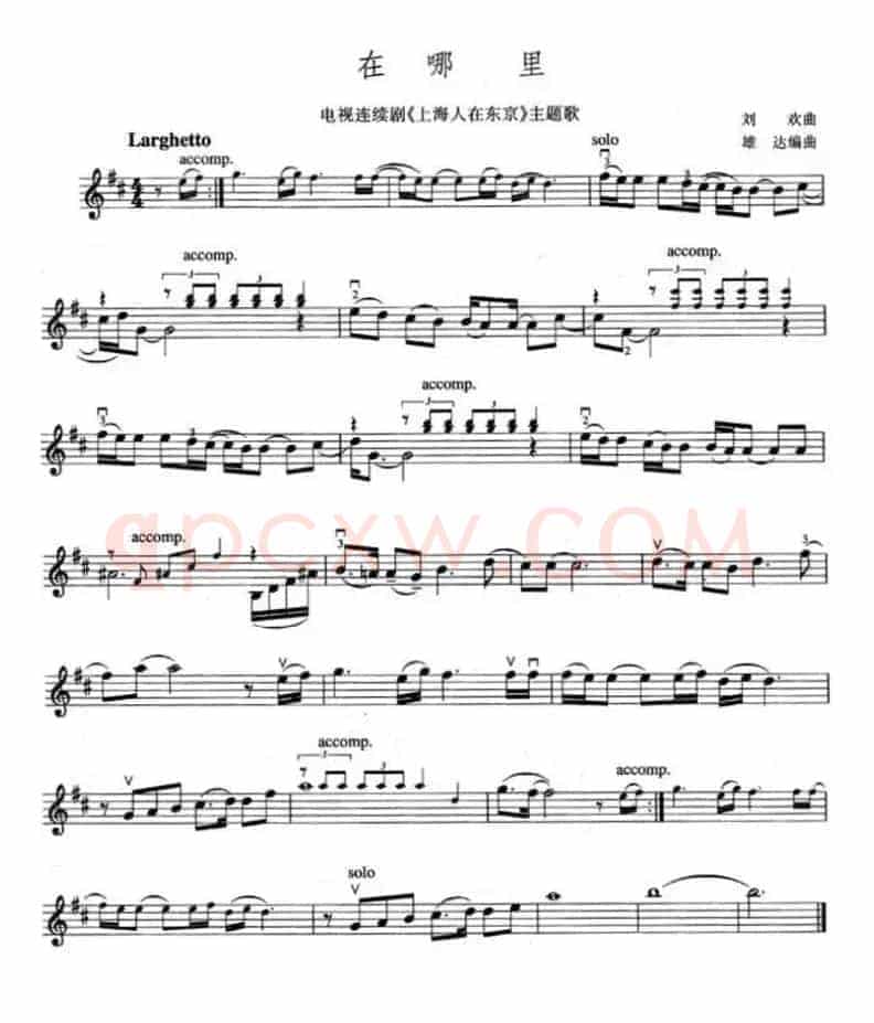 在那里（电视剧《上海人在东京》主题歌）