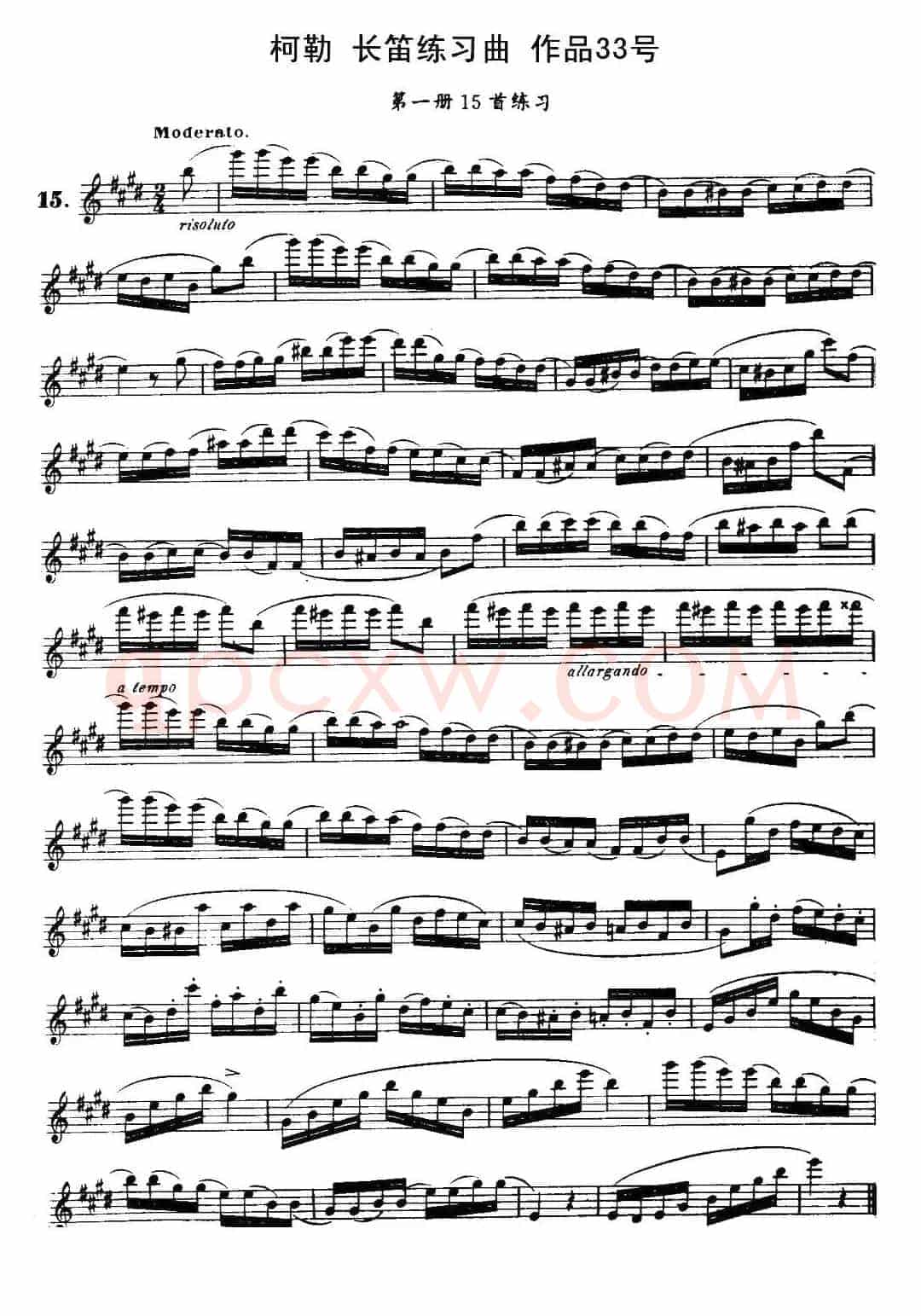 柯勒长笛练习曲作品33号(第一册)(15)