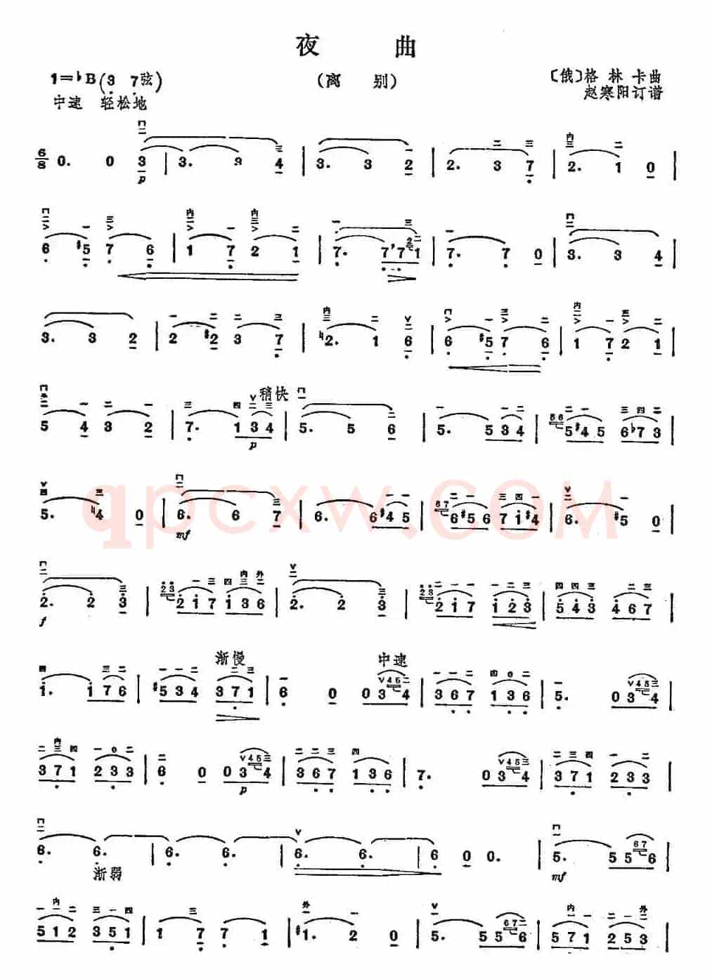 夜曲