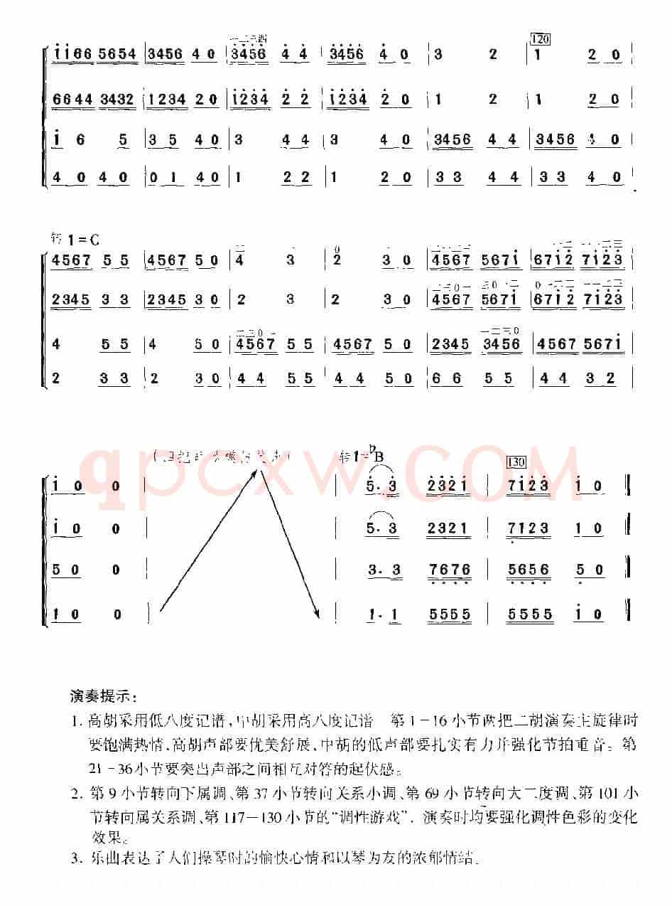 琴趣（四重奏、简谱版）