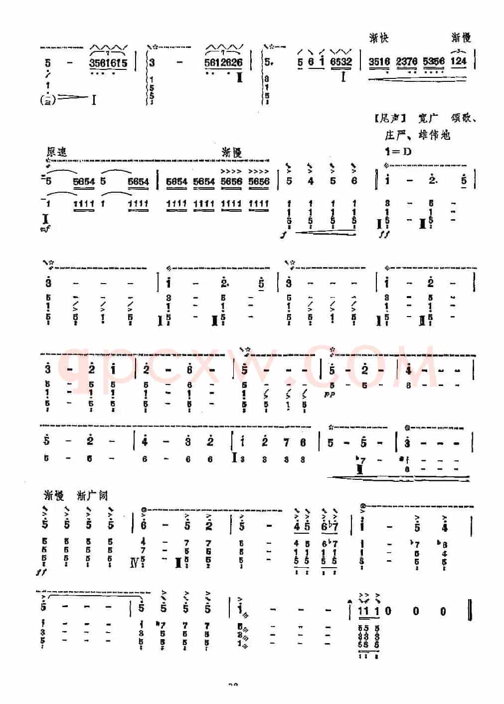 狼牙山五壮士（简谱版）