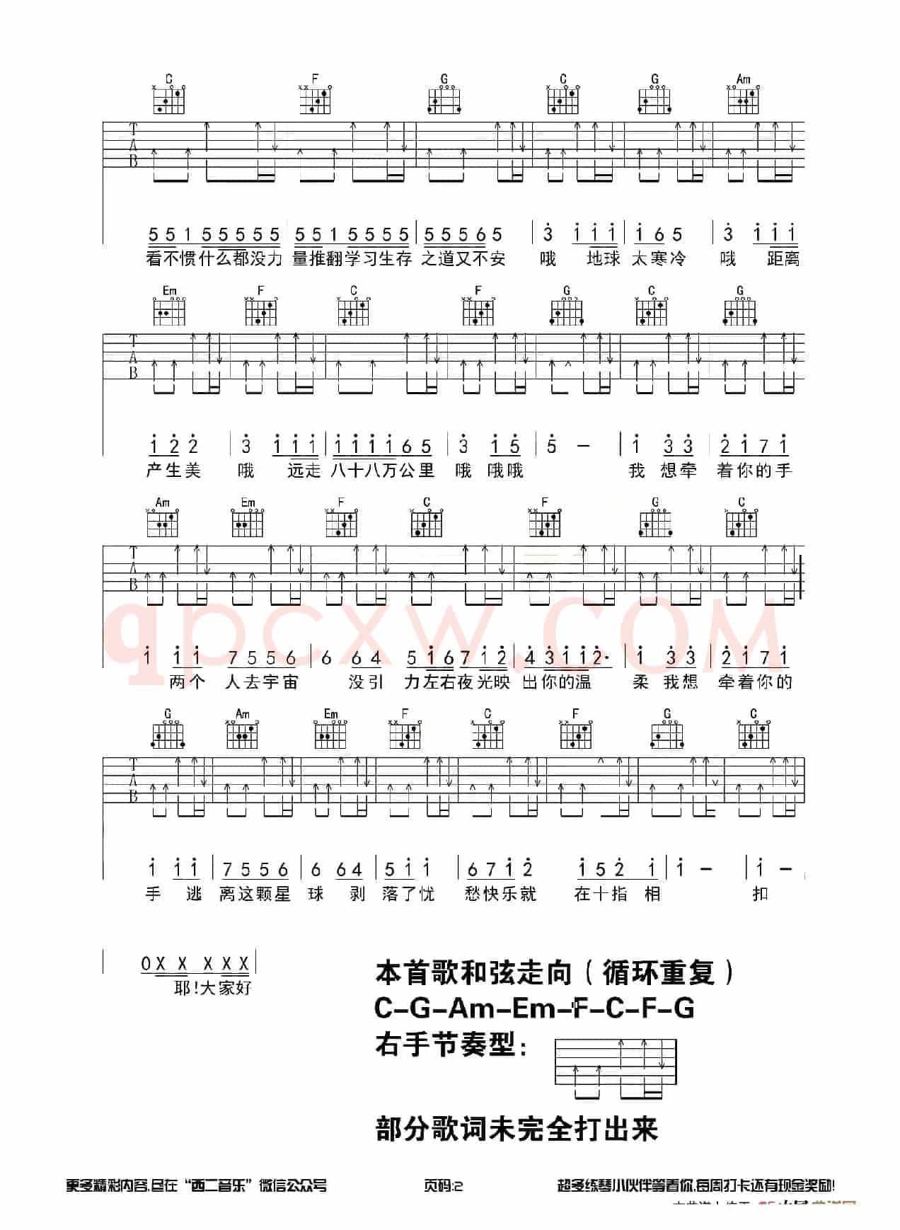 我想牵着你的手