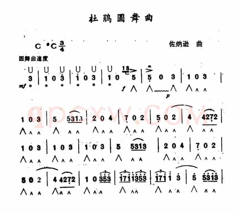 杜鹃圆舞曲