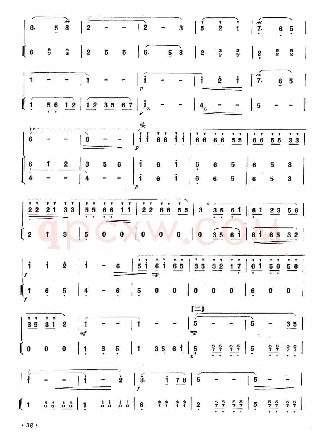 我们的生活充满阳光 （笛子+伴奏）