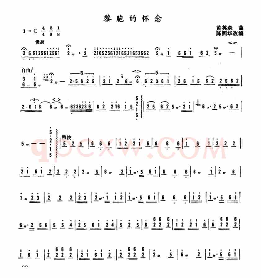 黎胞的怀念