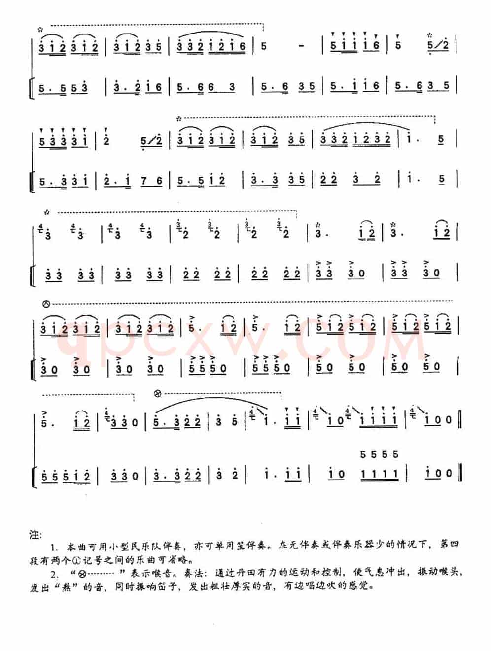 我是一个兵（带伴奏谱）