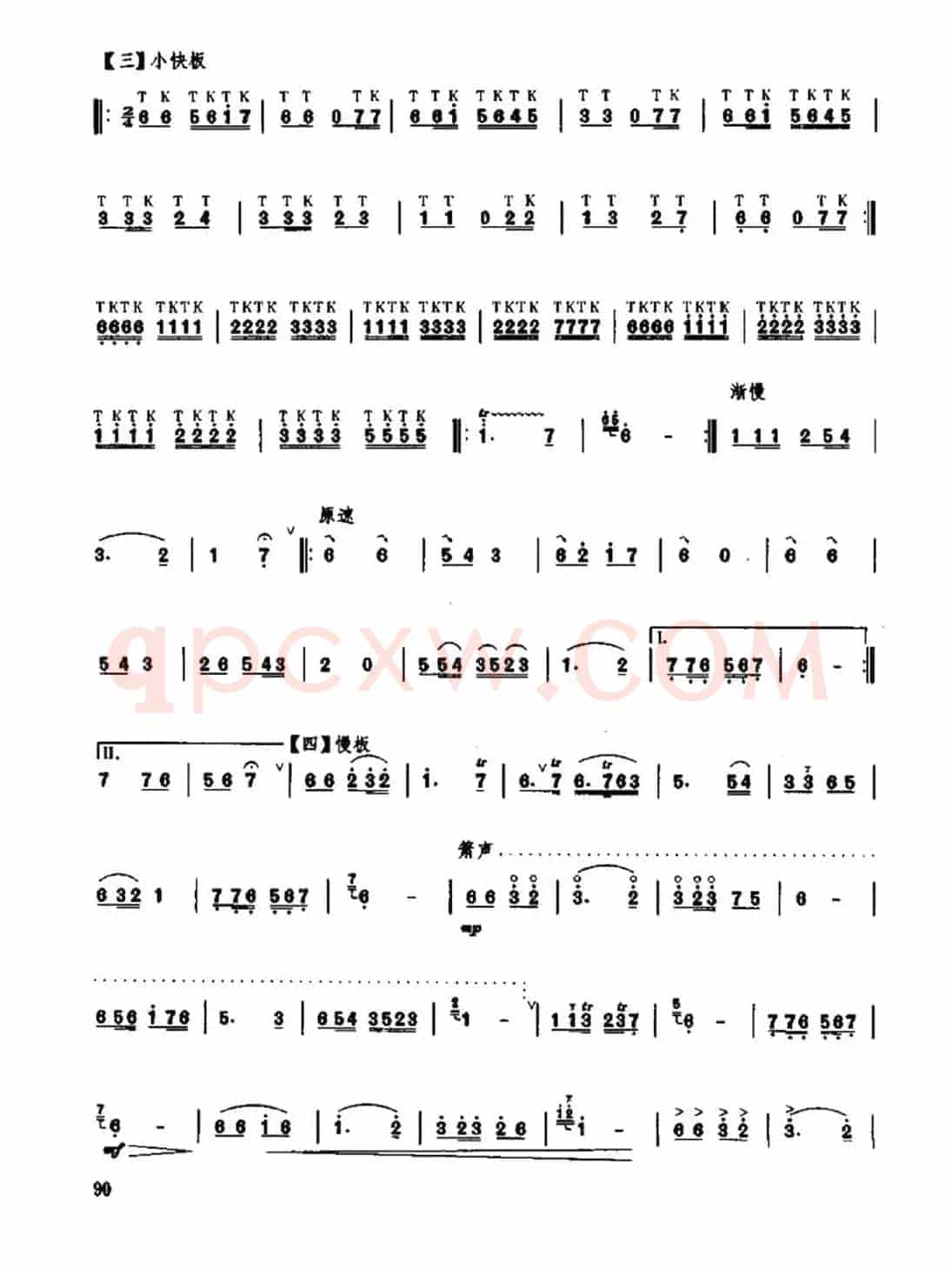 剑（低音笛）