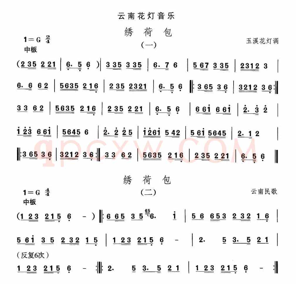 中国民族民间舞曲选（六)云南花灯：绣荷）