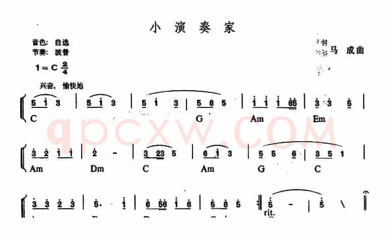 幼儿律动音乐：小小演奏家