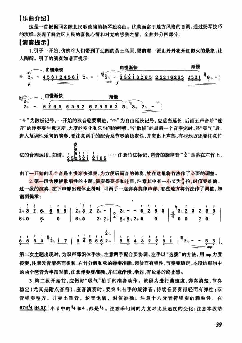 山丹丹开花红艳艳
