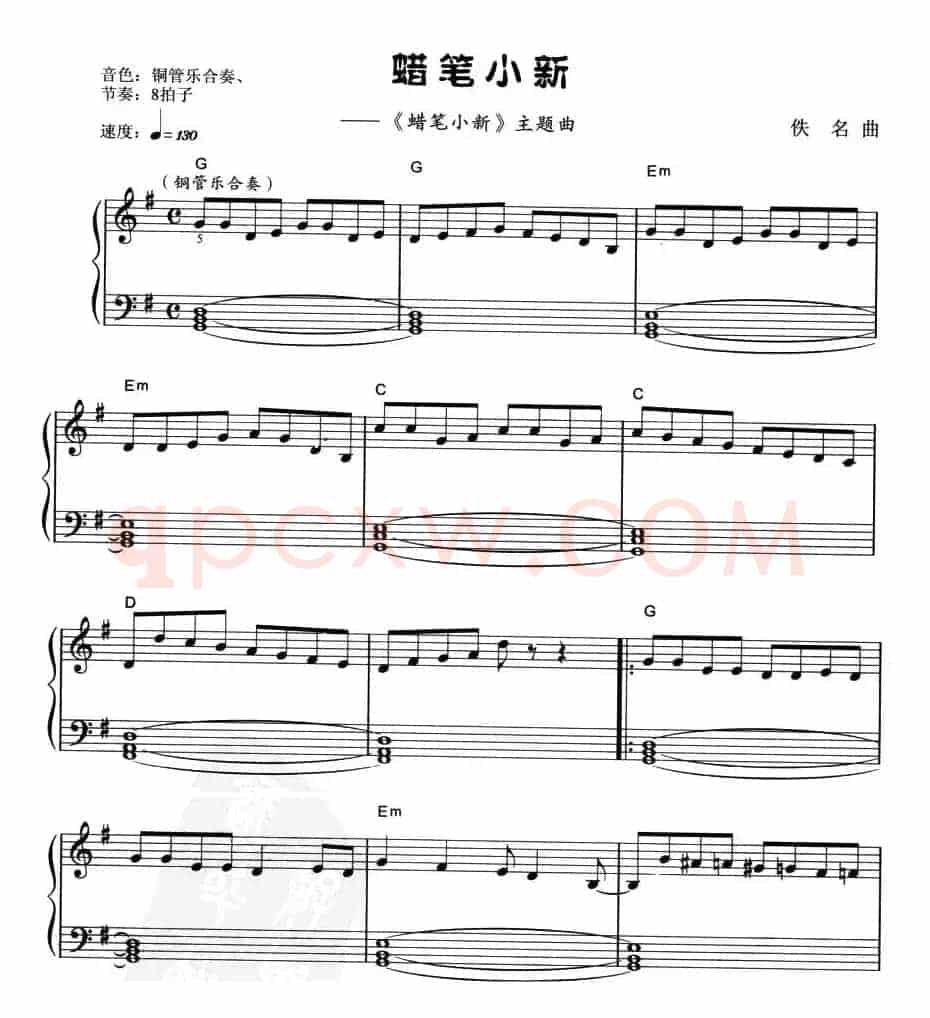 蜡笔小新