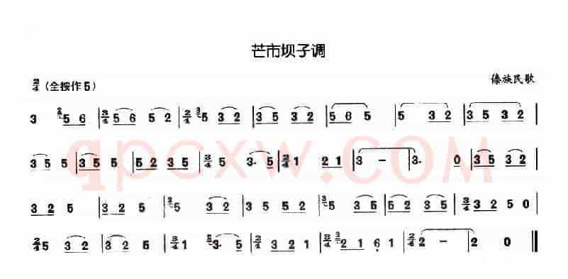 芒市坝子调