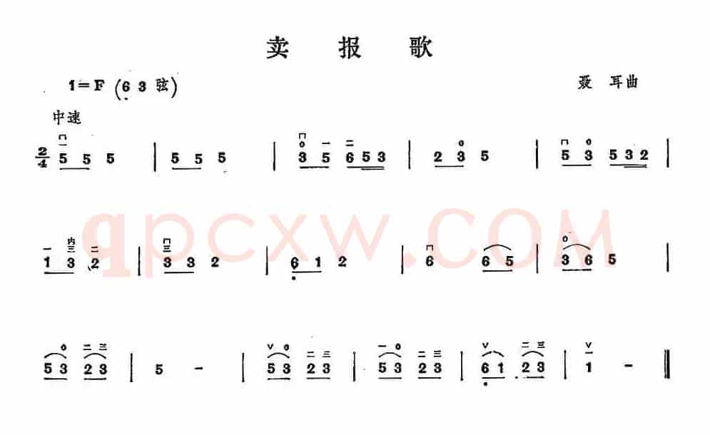 卖报歌