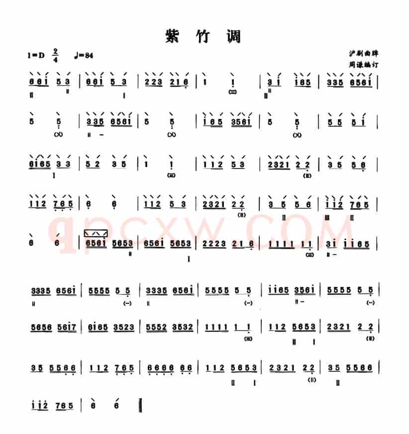 紫竹调（周谦编订版）