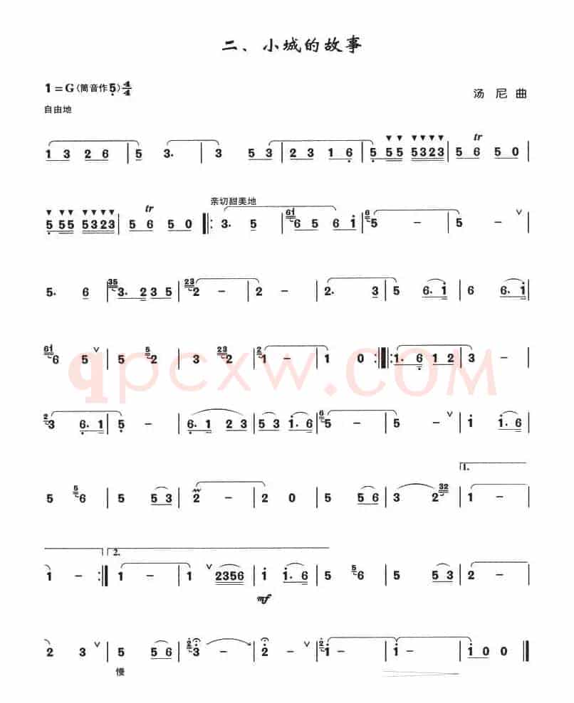 小城的故事（箫独奏曲）