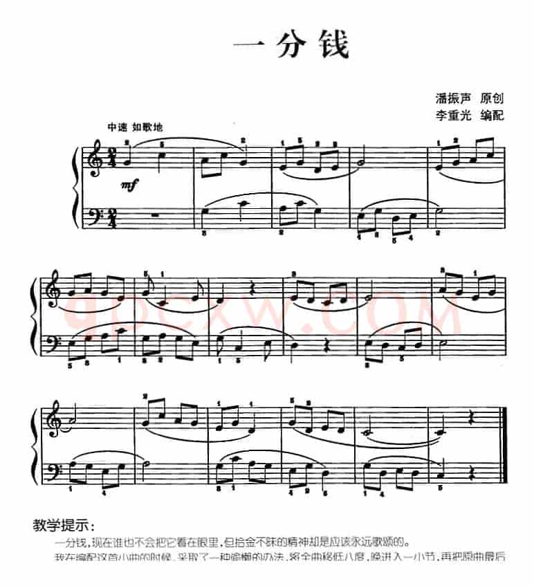 儿歌编配的趣味钢琴曲：一分钱