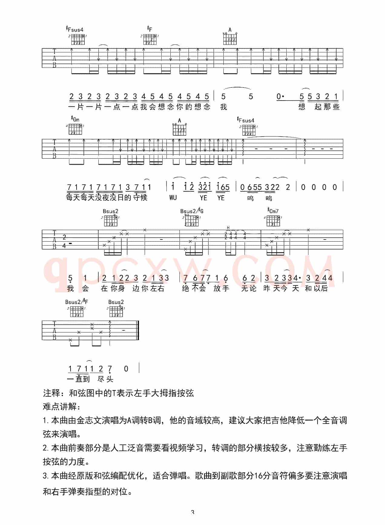 夏洛特烦恼