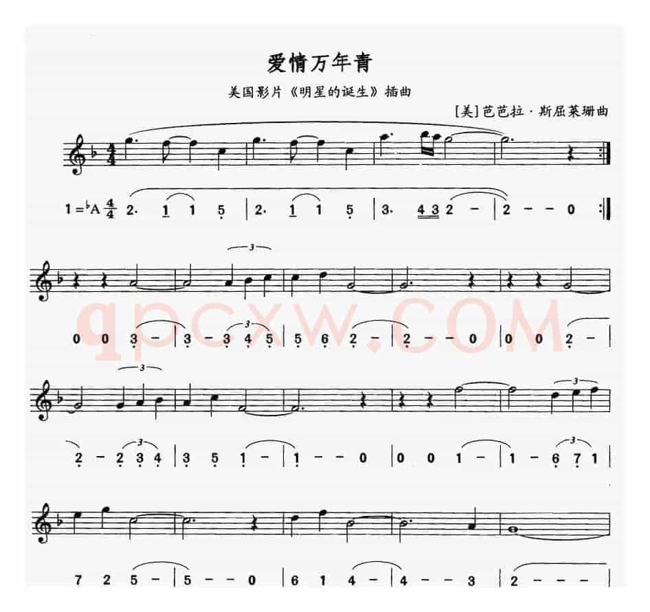 爱情万年青（美国影片《明星的诞生》插曲）（线简谱对照版）